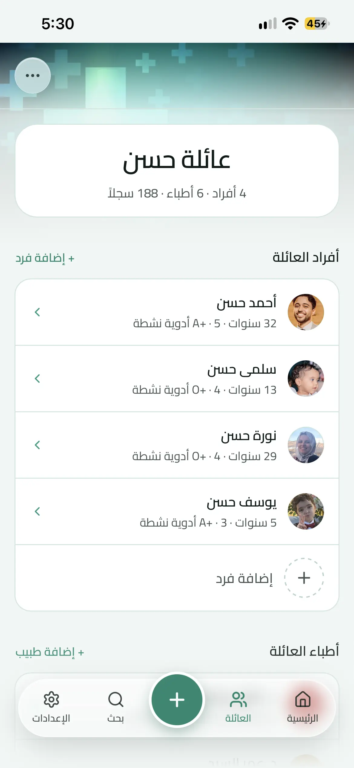 شاشة نظرة عامة على العائلة في Family Medical History